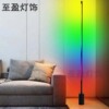 rgb Floor lamp modern Atmosphere originality a living room tea table bedroom Study Open House Colorful Floor lamp Mahjong lights