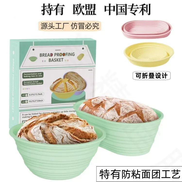 定制硅胶面包发酵篮 家用面包发酵筐套装 面包模具烘焙烤箱面包篮