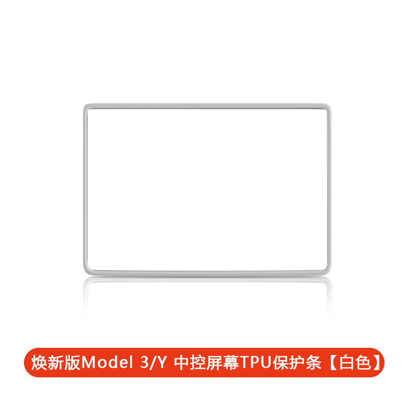 Refreshed model 3/y central control screen protective cover [white] tpu-boxed