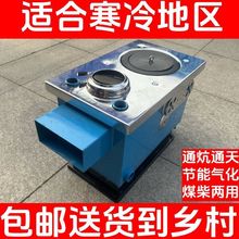 通炕锅炉煤柴家用节能反烧采暖炉地暖农村暖气炉子燃煤气化炉
