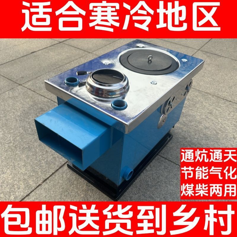 通炕锅炉煤柴家用节能反烧采暖炉地暖农村暖气炉子燃煤气化炉