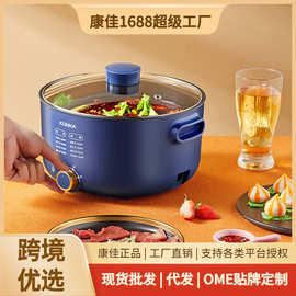 康.佳跨境电煮锅家用大容量电火锅宿舍炒菜电炒锅多功能一体锅批