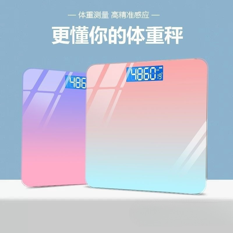 年新型電子秤人体充電高颜値健康秤万人秤体重家庭体|undefined