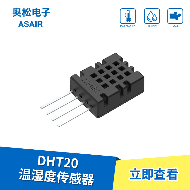 DHT20 digital temperature and humidity sensor IIC signal output replace DHT11 humidity sensor module ASAIR Osong DHT20 digital temperature and humidity sensor IIC signal output replace DHT11 humidity sensor module ASAIR Osong