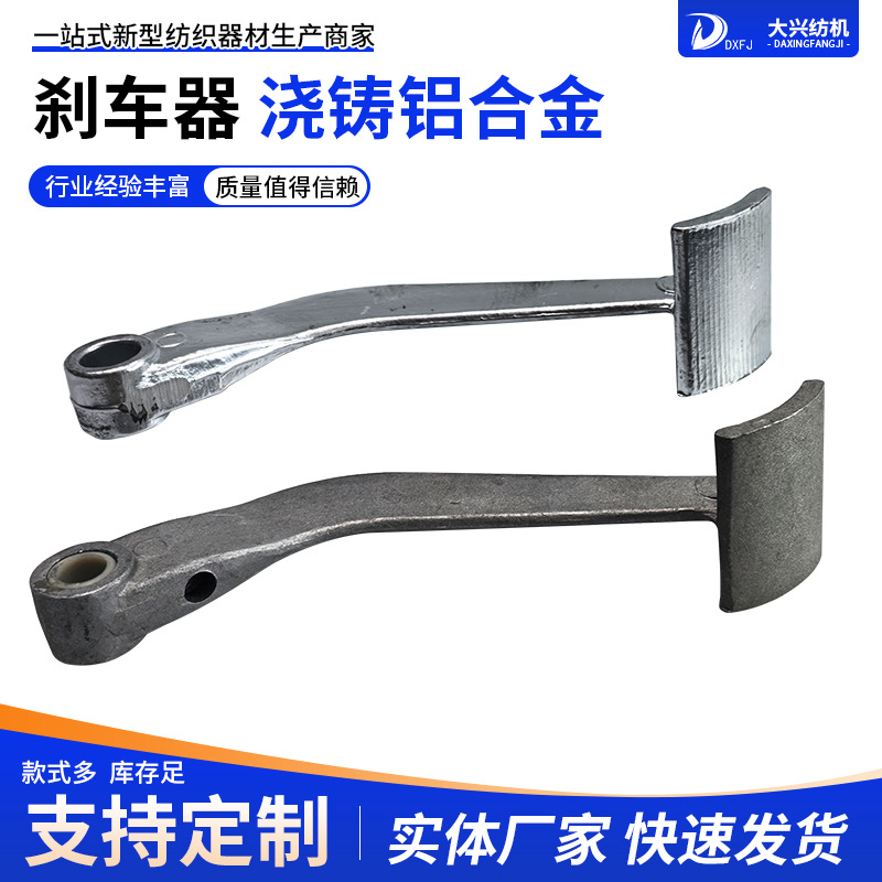 刹车器防止及配件加工浇铸铝合金件非标浇筑件加工重力铸造