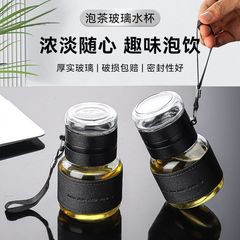 ins风高级感茶水分离杯办公室吨吨水杯便携玻璃杯迷你泡茶杯子