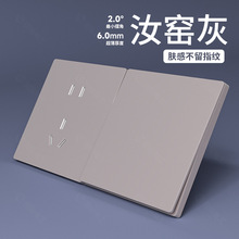 国际电工肤感灰色开关插座面板墙壁一开五孔空调双控暗装电源家用