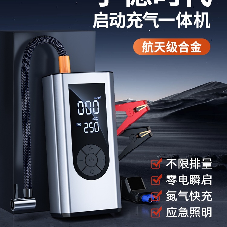 包邮汽车应急启动电源充气泵一体机车载搭电宝电瓶紧急强搭电