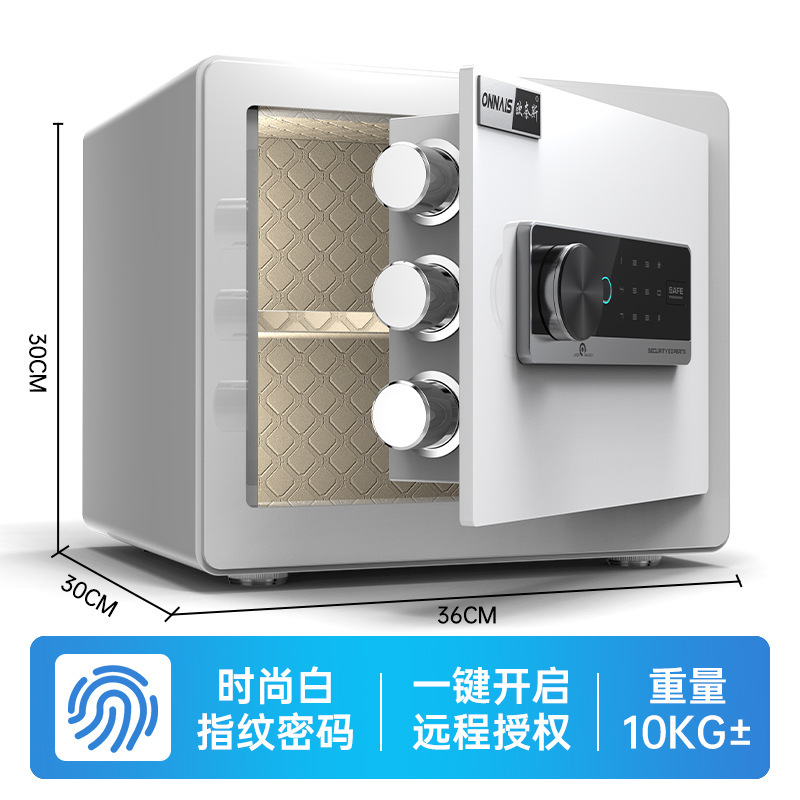 欧奈斯保险箱家用小型密码办公防盗保险柜指纹迷你全钢wifi保险柜|undefined