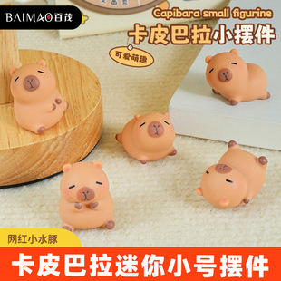 Kapibala Hanhan Capybara Desktop Cute Micro Landscape Creative Decoration Mini Small Ornaments Car Ornaments