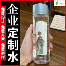 一叶竹定制水-圆柱瓶广告水 企业酒吧酒店客房用水350ml瓶装水制