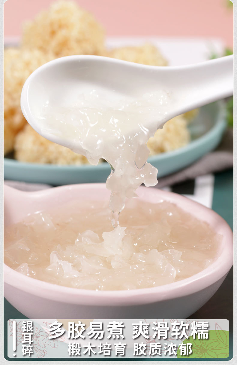 Dried Tremella Mushroom Fragments Yin Er 100g White Fungus for Soup and Sweet Soup Cooking in use