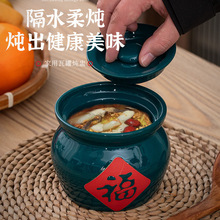 瓦罐汤炖盅家用隔水炖一人份蒸盅沙县老式蒸菜带盖陶瓷煨汤小瓦罐