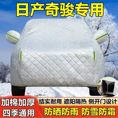 Specially Designed for Dongfeng Nissan 2021 New X-Trail Car Cover, Sun Protection, Rainproof, Sunshade Cloth, Heat Insulation Car Cover (Car clothing) - fleece-lined-extra-thick-car-cover-sun-protection-snow-frost-and-hail-resistant-all-season-use-nissan-x-trail