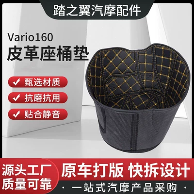 Leather Waterproof Seat Cushion Accessories | Motorcycle cushion - honda-vario160-yellow-line