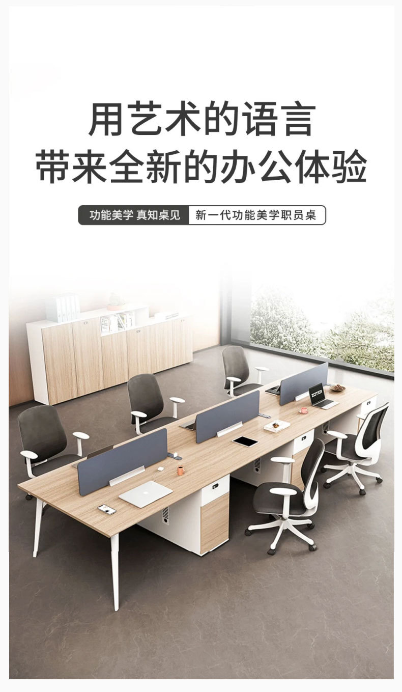 职员办公桌