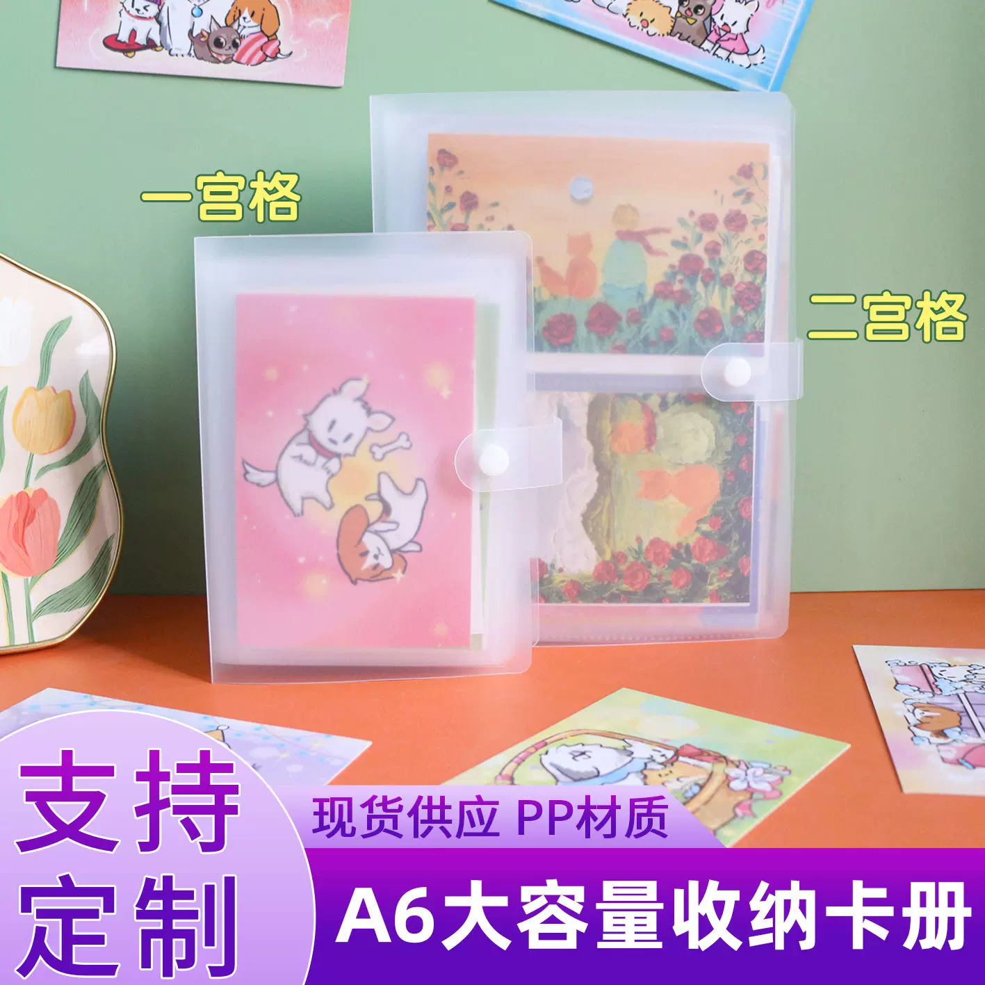 6寸明信片相册 A6手账素材收纳册透明磨砂大容量拍立得相片卡册