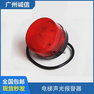Oulang sound and light alarm elevator warning light sound and light alarm indicator signal light 24v rotating burst warning light