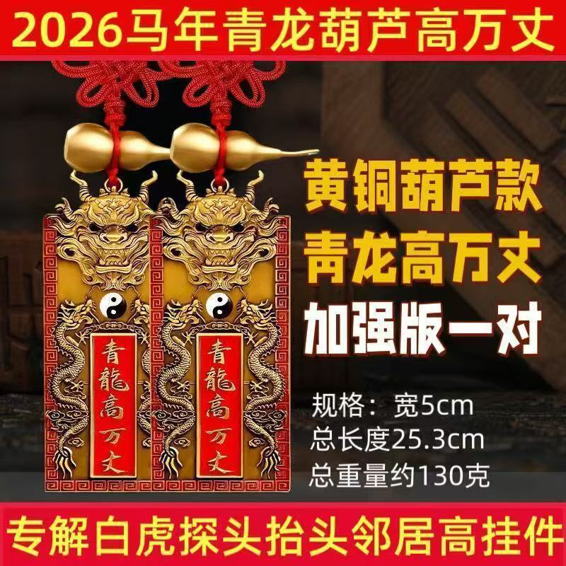 Green Dragon Copper Plaque That Is Ten Thousand Feet Tall for Indoor and Outdoor Use, with a White Tiger Design to Show That Neighbors Are Higher Than Your Own Home, Hanging Decoration, Factory Wholesale and Dropshipping Green Dragon Copper Plaque That Is Ten Thousand Feet Tall for Indoor and Outdoor Use, with a White Tiger Design to Show That Neighbors Are Higher Than Your Own Home, Hanging Decoration, Factory Wholesale and Dropshipping