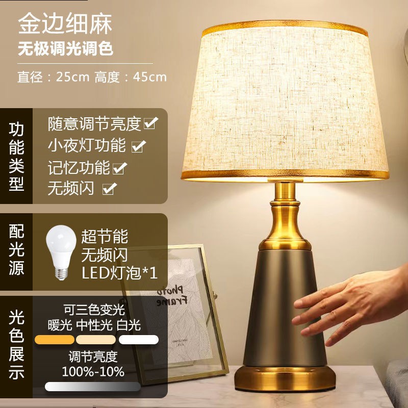 Cross-border classical table lamp, American light luxury sensor table lamp, wedding table lamp, bedroom touch bedside lamp, wholesale