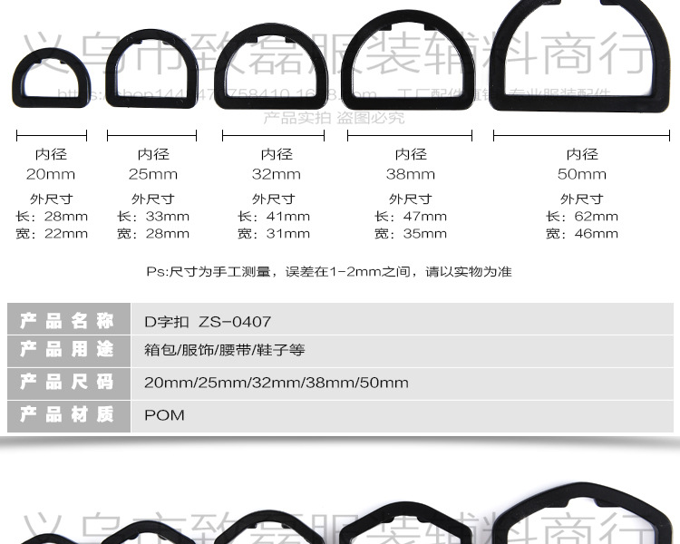 厂家直销塑料配件半圆扣具调节扣D型扣插扣钩扣D字扣环松紧带批发黑色背包连接卡扣详情6