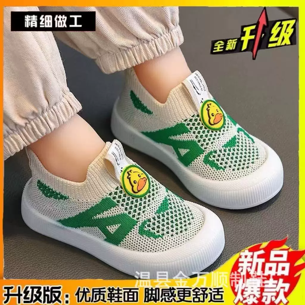 2025 Детская обувь Rainbow Duck Тонкая дышащая сетка Мужские и женские летние слипоны Детская обувь Спортивная обувь