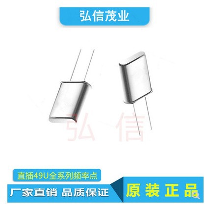 台湾鸿星HC-49U 3.579MHZ 3.579545MHZ 直插晶体晶振DIP-2 U型