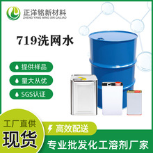 �S��ֱ�N ��īϡጽzӡϴ�Wˮ��Ч�и�ϴ�Wˮ����719ϴ�Wˮ