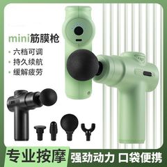 迷你筋膜枪按摩肌肉放松震动多功能健身电动按摩仪小型舞蹈生放松