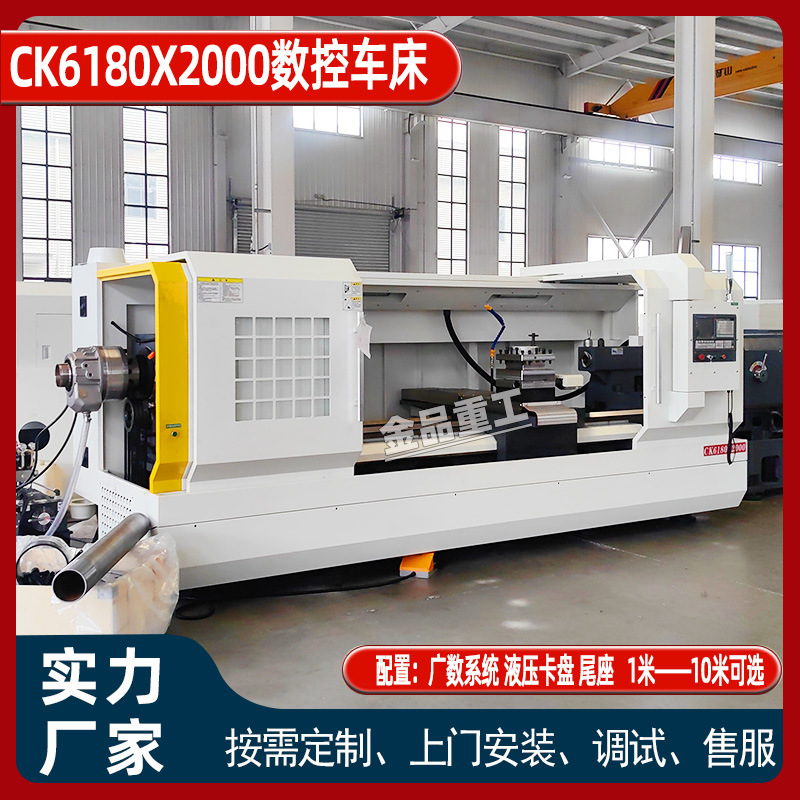 CK6180全自动CNC车床CK6180X2000数控车床重型金属切削 出口欧洲