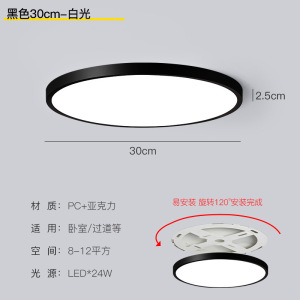过道灯走廊灯简约现代极简超薄led阳台吸顶灯创意北欧房间卧室灯