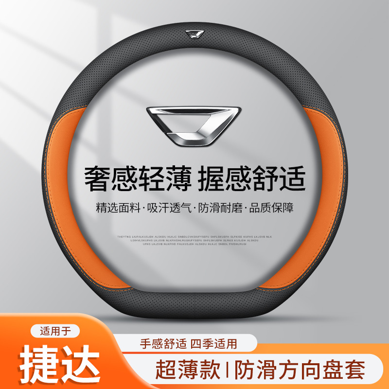 适用于大众捷达VS5 VA3 VS7 VA7VS8方向盘套超薄专用真皮四季高档