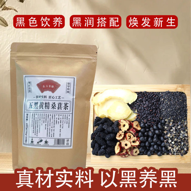 五黒ハスシクダリ茶クコ健康茶水浸し三角袋花と果実茶 200 グラム袋メーカー卸売配送|undefined