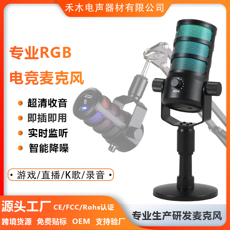 Cross-Border USB Condenser Microphone Mobile Phone Live Karaoke Recording Microphone Rgb Professional Competitive Microphone Complete Set