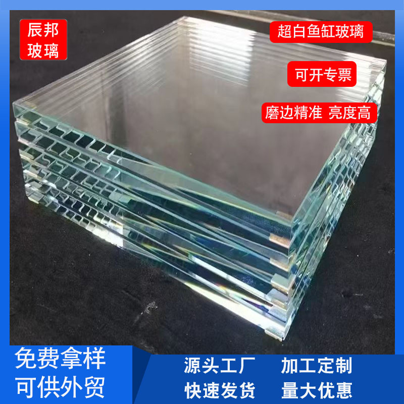 超白玻璃原片批发透明度高厚度3-19mm可制作鱼缸玻璃珠宝展示柜台
