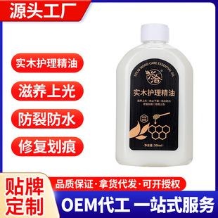 Solid wood maintenance special oil wood floor maintenance wax compound floor special essential oil waxing artifact household cleaner