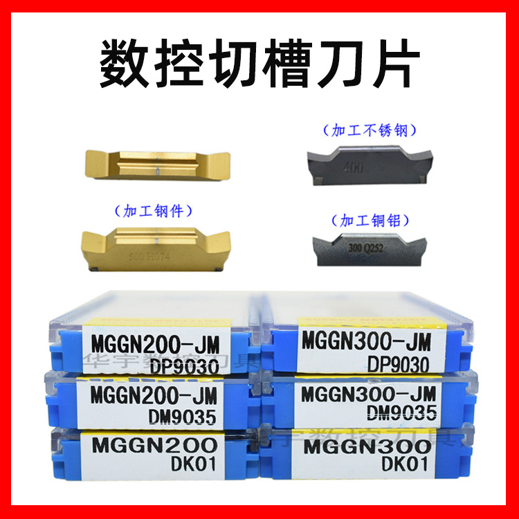 数控切槽刀片MGGN1.5mm 2.5mm 3mm 4mm 5mm槽宽  切断数控刀片