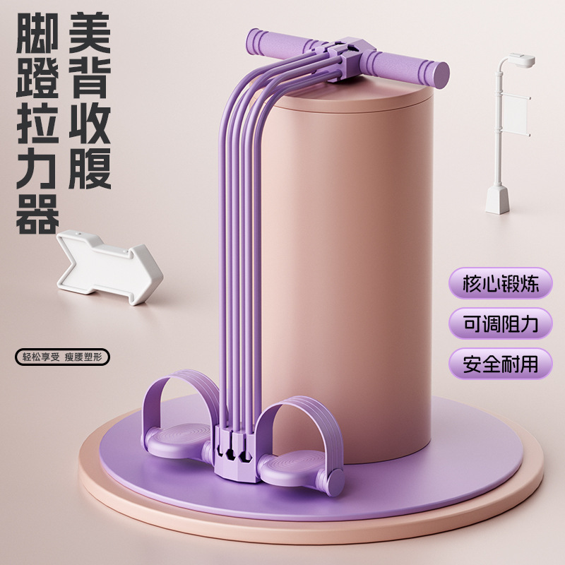 新款六股可拆卸脚蹬拉力器可调节仰卧起坐辅助器家用男女|undefined