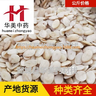 桃仁1000克 华美中药 药材批发现货供应 去皮家桃仁 量大从优