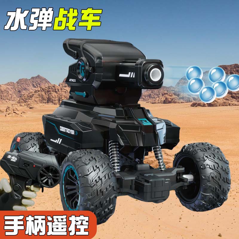 跨境安全可发射水弹遥控坦克战车越野车儿童电动玩具车男孩礼物