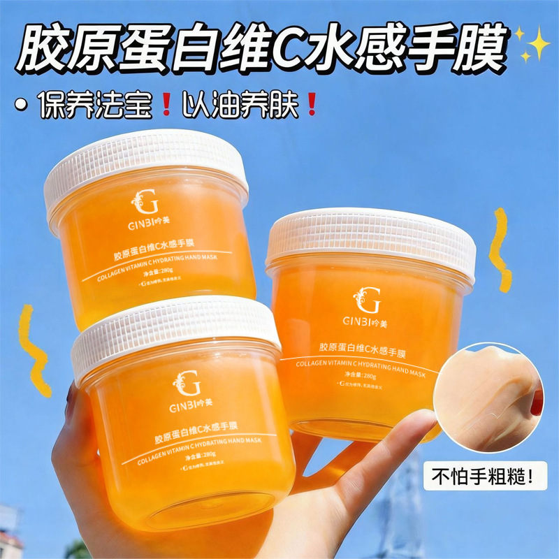 Yinmei Vitamin C Collagen Hydrating Hand Mask, large-size jar, moisturizes, softens skin, and relieves dry, cracked hands – a hand cream