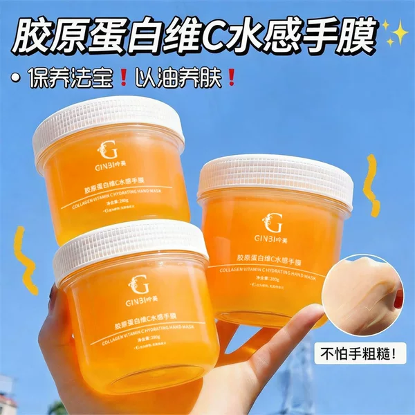 Yinmei Vitamin C Collagen Hydrating Hand Mask, large-size jar, moisturizes, softens skin, and relieves dry, cracked hands – a hand cream