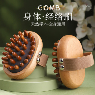 Beech Wood Meridian Brush, Whole Body Universal Massage Brush with Pulse Dredging Meridian Brush, Belly Artifact, Rubbing Abdomen and Legs, Scraping