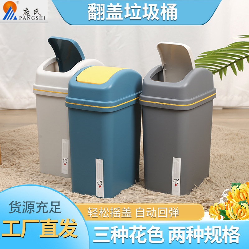 スイング蓋トイレゴミ箱家庭用リビングルーム寝室キッチンスリットフリップ蓋厚みのある正方形の紙バスケットメーカー卸売|undefined