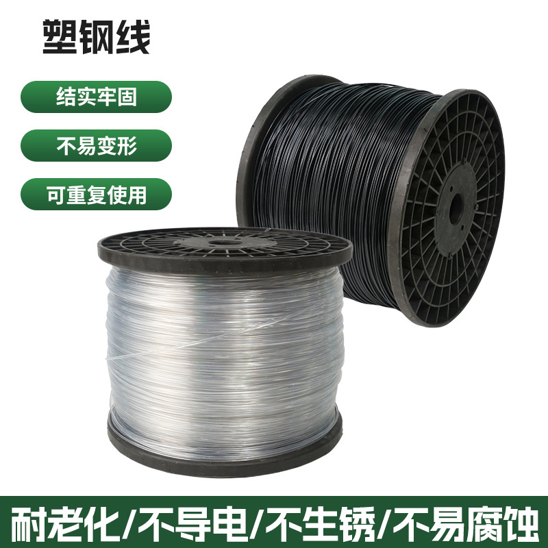 塑钢线厂家批发PET聚酯线养殖棚大棚托膜线农业果园拉线压膜线