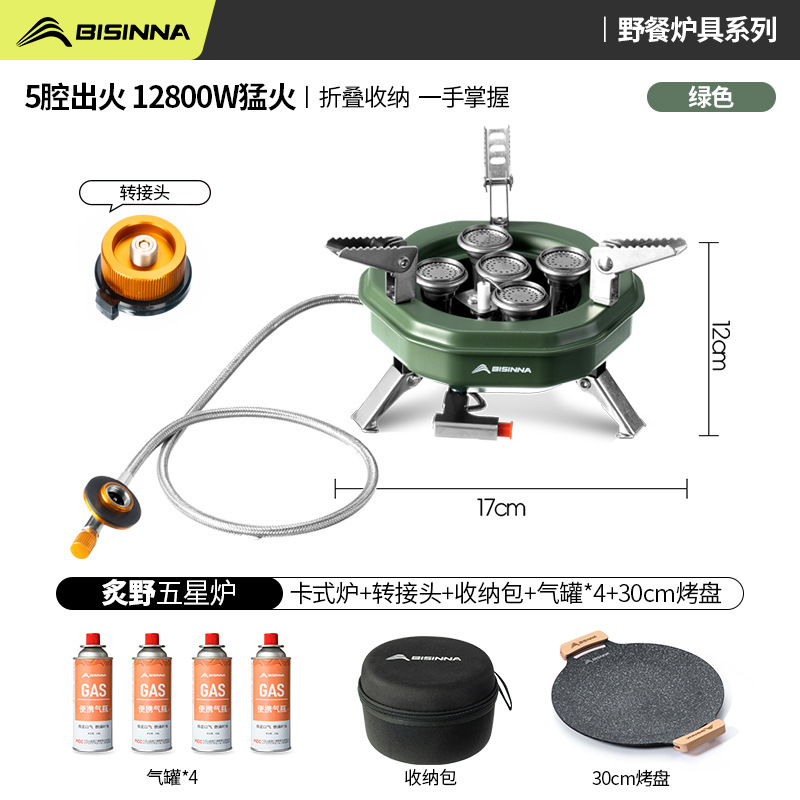 卡式炉户外炉具便携式燃气炉灶露营野炊新款猛火野外分体式煮茶炉|undefined