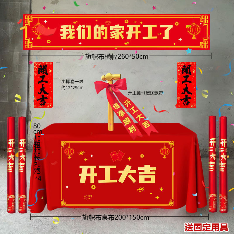 Ceremonia de inicio de Daji Suministros completos Decoración de nueva casa Celebración de apertura Teal de mesa de fondo Banner Stickers Salute Gun