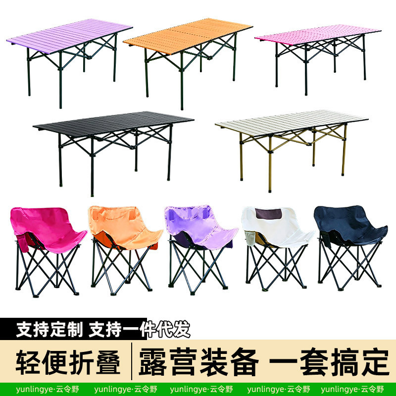 Wholesale Outdoor Camping Set Folding Egg Roll Table Sketching Fishing Stall Moon Chair Macaron Color Leisure Chair Wholesale Outdoor Camping Set Folding Egg Roll Table Sketching Fishing Stall Moon Chair Macaron Color Leisure Chair
