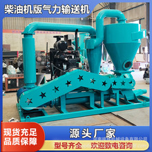 大型粮库自动装卸气力抽粮机 气力输送设备 全自动吸粮机设备厂家