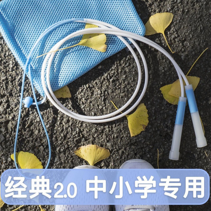 中考跳绳沙式2.0破风小学生儿童成人竞速专业绳不打结幼儿园初学|undefined